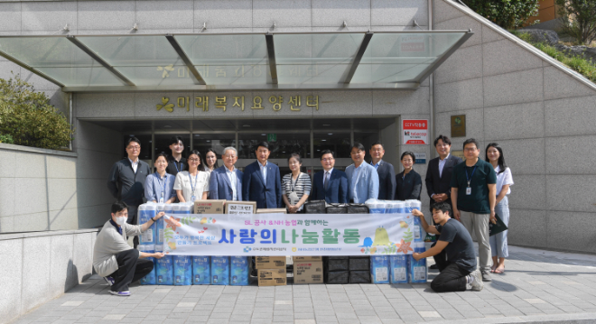 수도권매립지관리공사, 추석 맞이 온정 나눔 실시