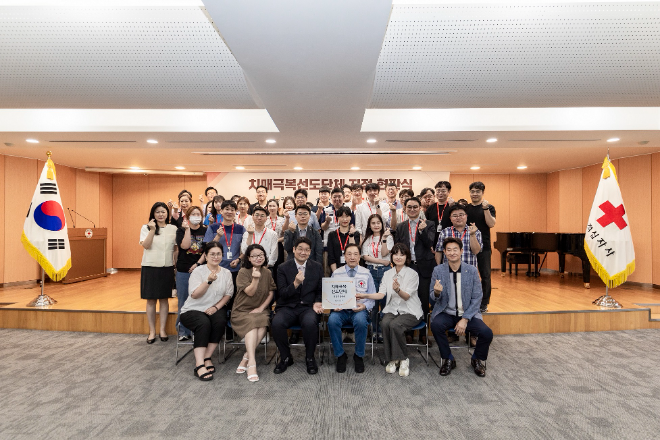 대한적십자사, ‘치매극복 선도단체’ 지정