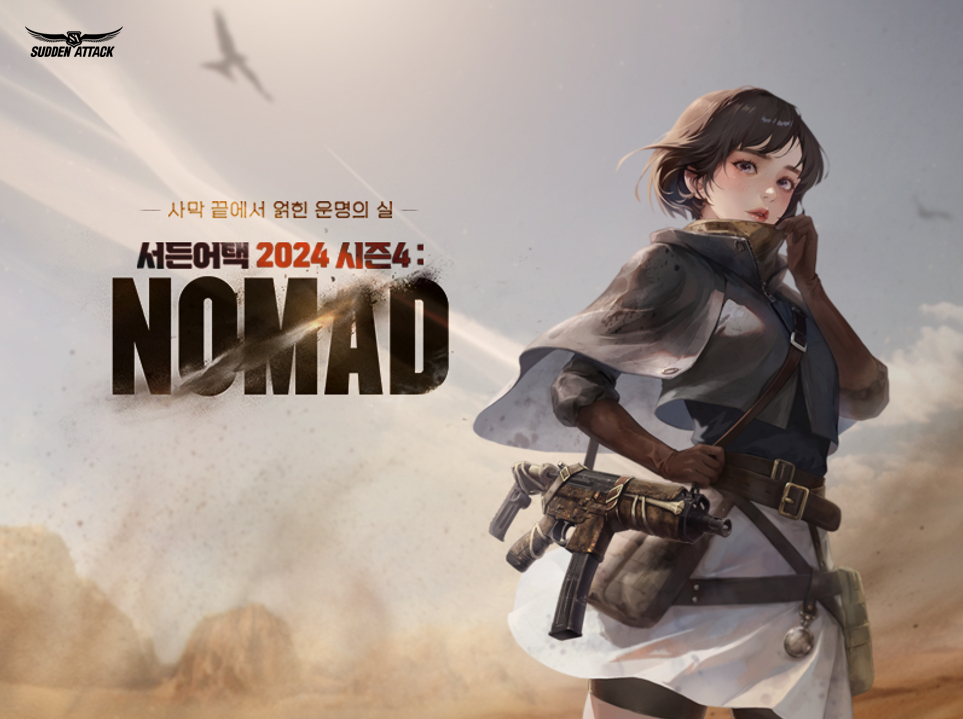 넥슨, ‘서든어택’ 신규 캐릭터 포함 2024 시즌4 ‘노마드’ 업데이트