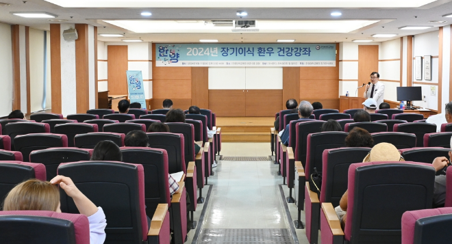 한양대병원, ‘2024년 장기이식 환우를 위한 건강강좌’ 개최