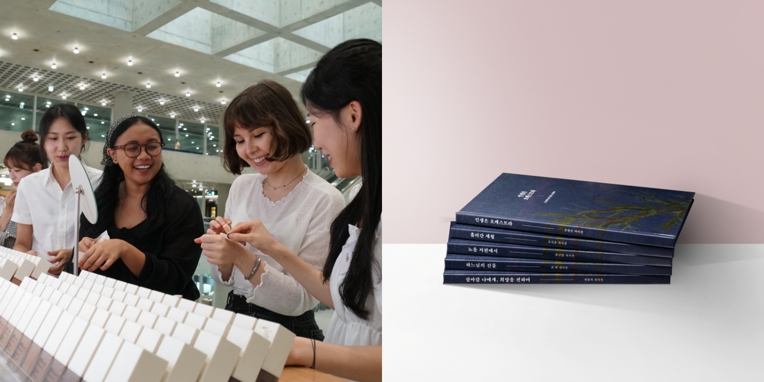 아모레퍼시픽, 청년 기획봉사단 운영 진행