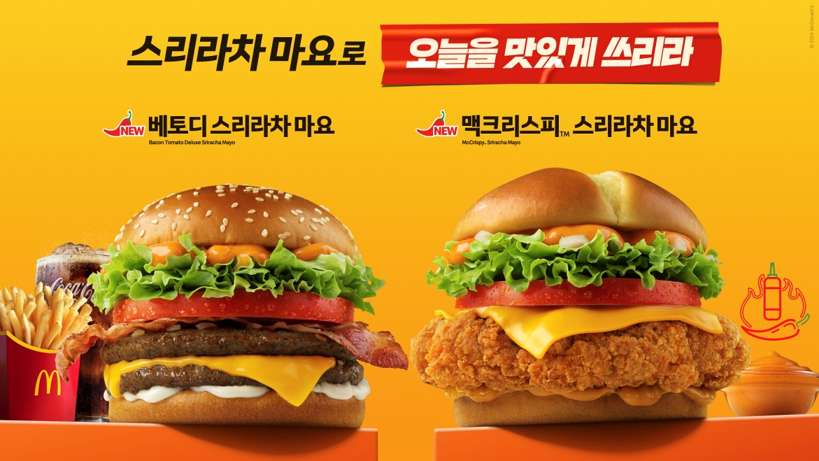 맥도날드, ‘맥크리스피 스리라차 마요’ 재출시