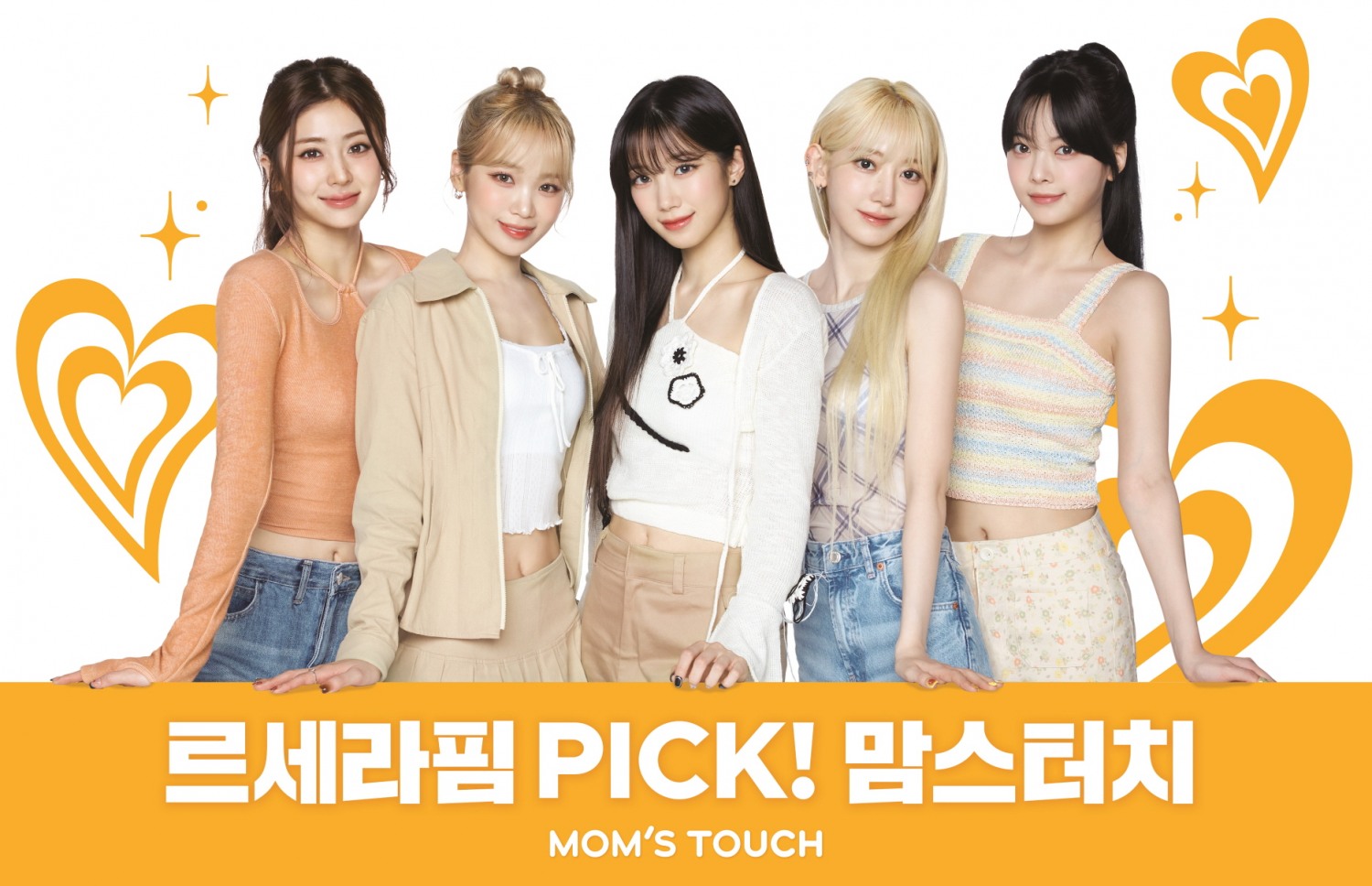 맘스터치, ‘빅싸이순살’ 흥행 감사 ‘치치송 챌린지’ 진행