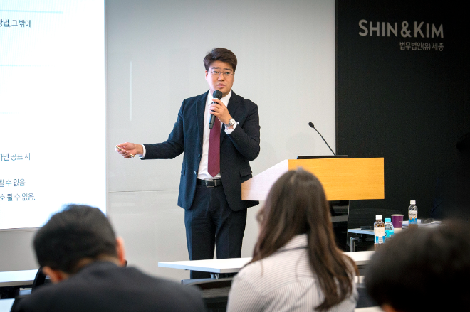 법무법인 세종, ‘기술안보 정책과 기술보호 실무의 최근 동향’ 세미나 성료