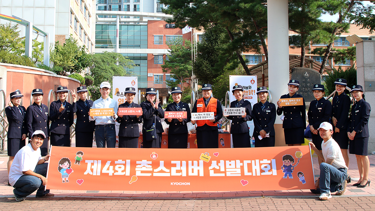 교촌치킨, 안산∙김포서 특별 현장 이벤트 및 치킨 나눔