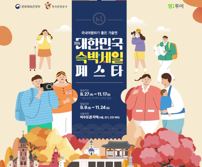 제공=웹투어