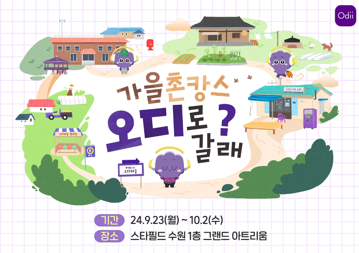 관광공사, 릴레이 반짝상점 열어