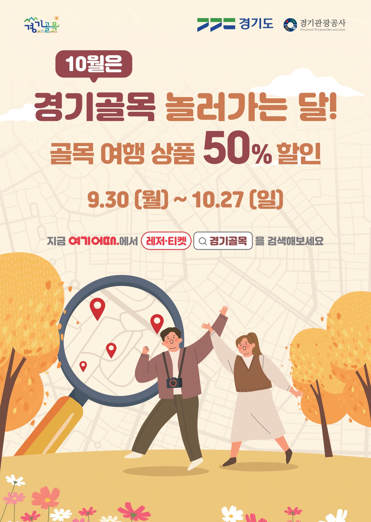 기획전 포스터