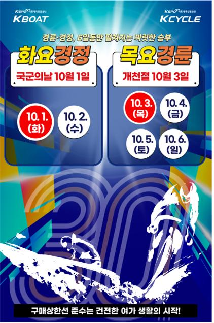 (사진=국민체육진흥공단)