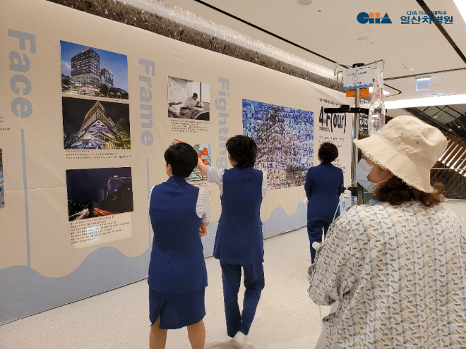 일산차병원, 개원 4주년 특별 사진전 개최