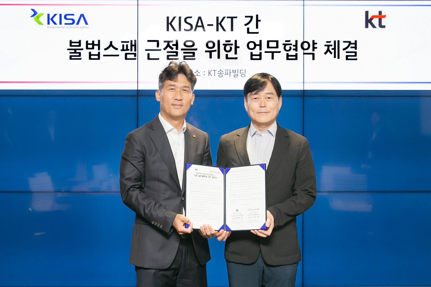 왼쪽부터 KT Enterprise통신사업본부 명제훈 본부장, 한국인터넷진흥원(KISA) 개인정보안전활용본부 김주영 본부장. 사진=KT