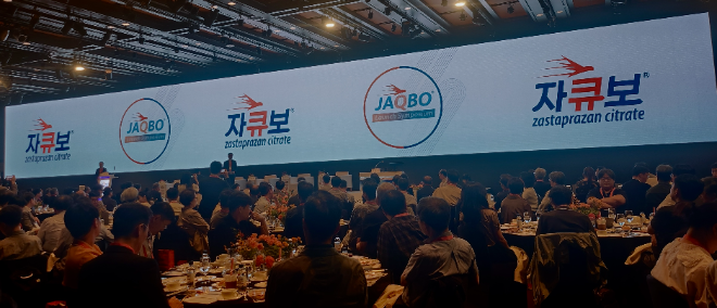 제일약품, P-CAB 신약 ‘자큐보정’ 런칭 심포지엄 개최