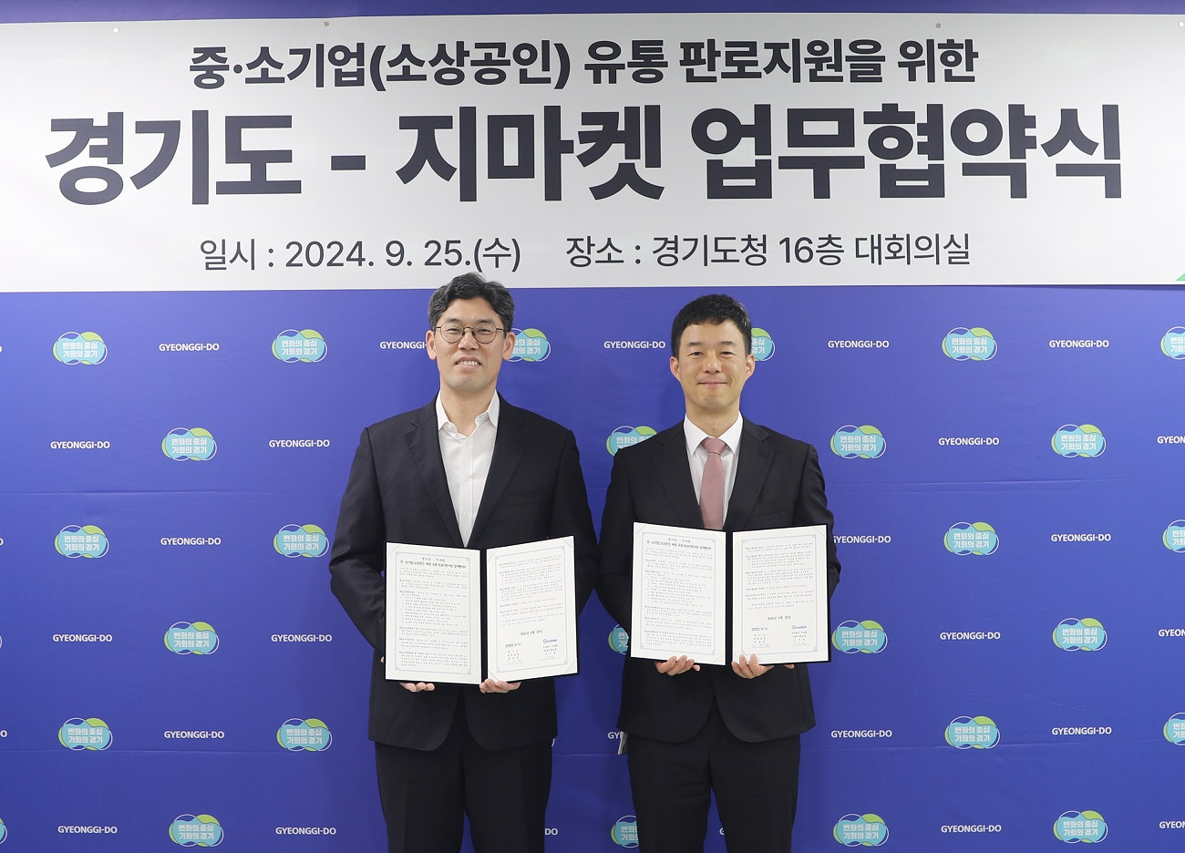 G마켓·옥션, 경기도와 ‘중소기업 판로지원 위한 MOU’
