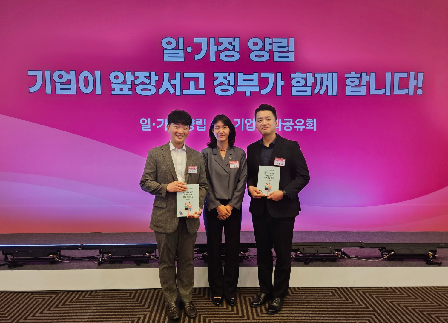GS리테일, ‘저고위’ 선정 '일·가정 양립' 우수기업으로 꼽혀