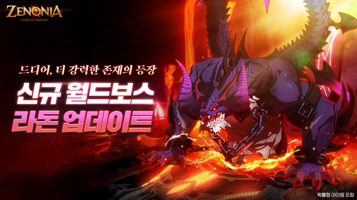 컴투스홀딩스 MMROPG ‘제노니아’, 클래스 체인지 지원