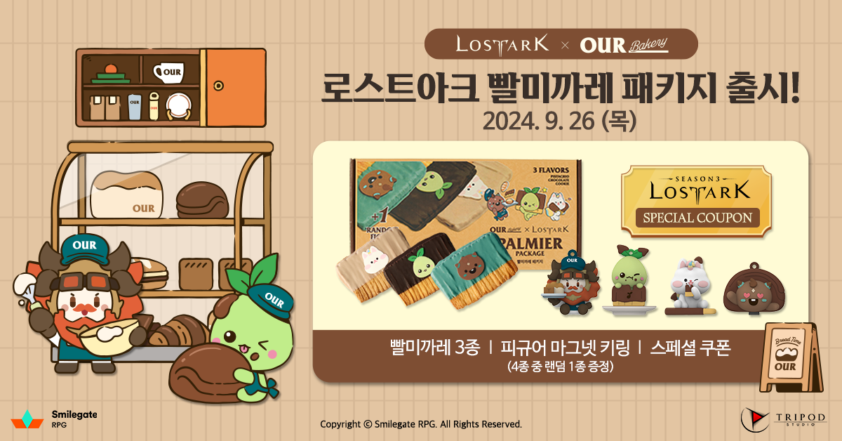 스마일게이트 로스트아크, 아우어베이커리와 함께 컬래버레이션 실시