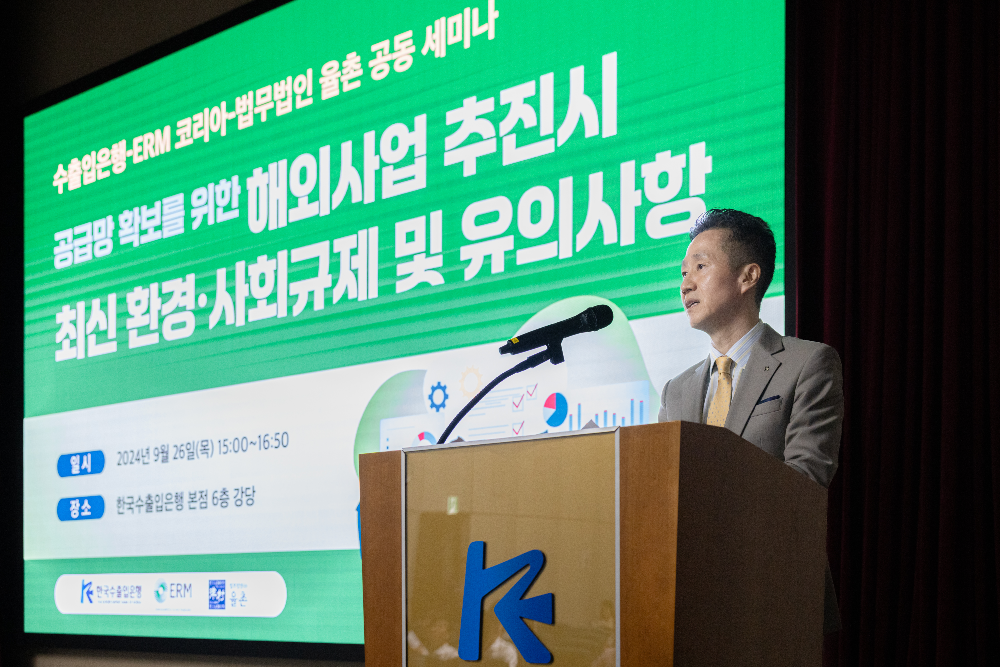 이동훈 수은 부행장이 26일 오후 여의도 수은 본점에서 열린 ‘해외사업 추진시 최신 환경·사회 규제 및 유의사항' 세미나 참석자들에게 개회사를 하고 있다. 사진=한국수출입은행