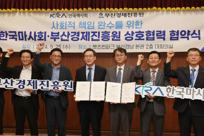 한국마사회-부산경제진흥원, 소상공인 지원 위한 업무협약 체결