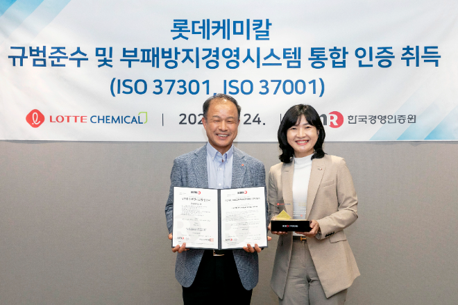 롯데케미칼, ‘규범준수·부패방지’ 경영시스템 통합 인증 취득
