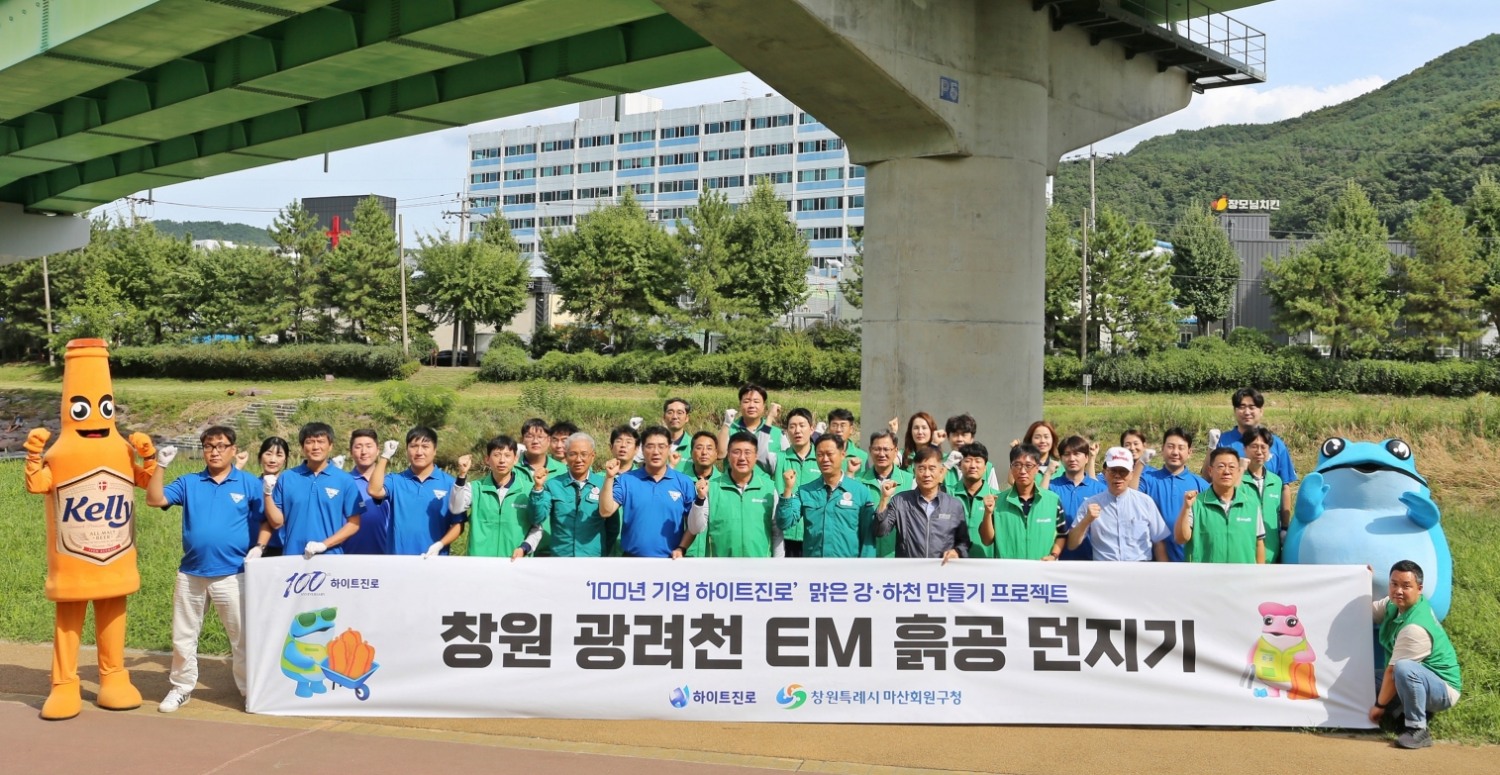 하이트진로, ‘맑은 강, 하천 만들기’ 2차 활동 실시