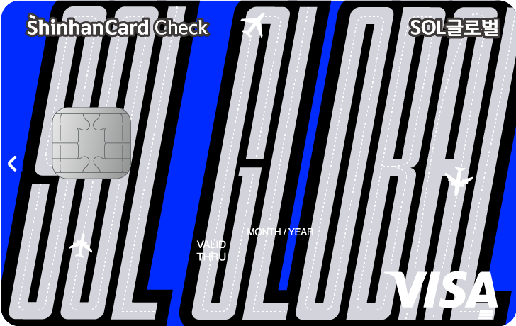 신한카드, 외국인 전용 체크카드 2종 출시