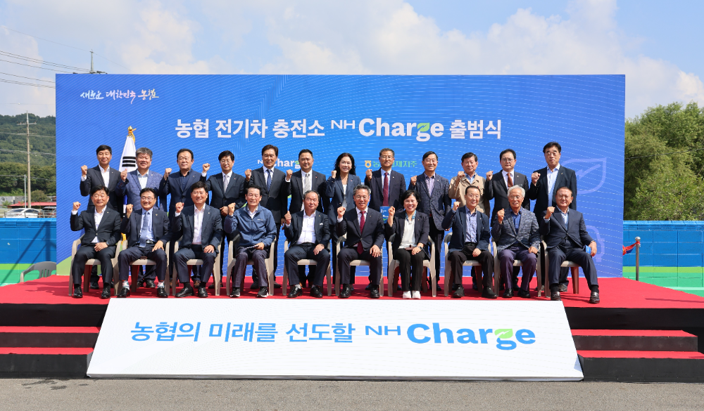 농협, 전기차충전소 'NH Charge' 출범식 개최