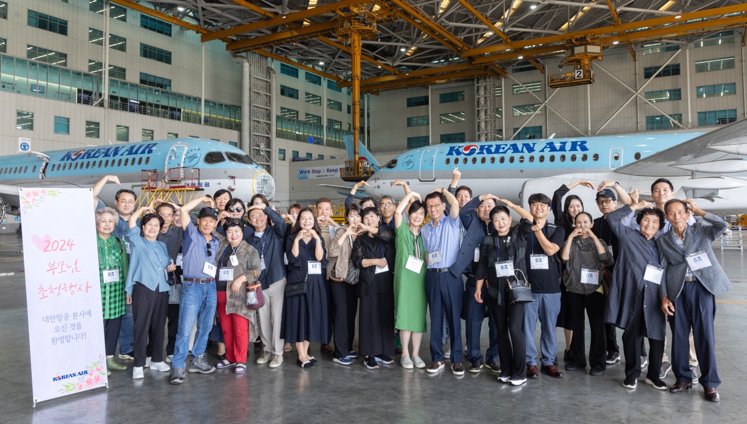 지난 27일 부모님 초청행사에 참석한 임직원 가족들이 서울 강서구 대한항공 본사 주요시설을 견학하고 기념사진을 촬영하는 모습.(사진=대한항공)