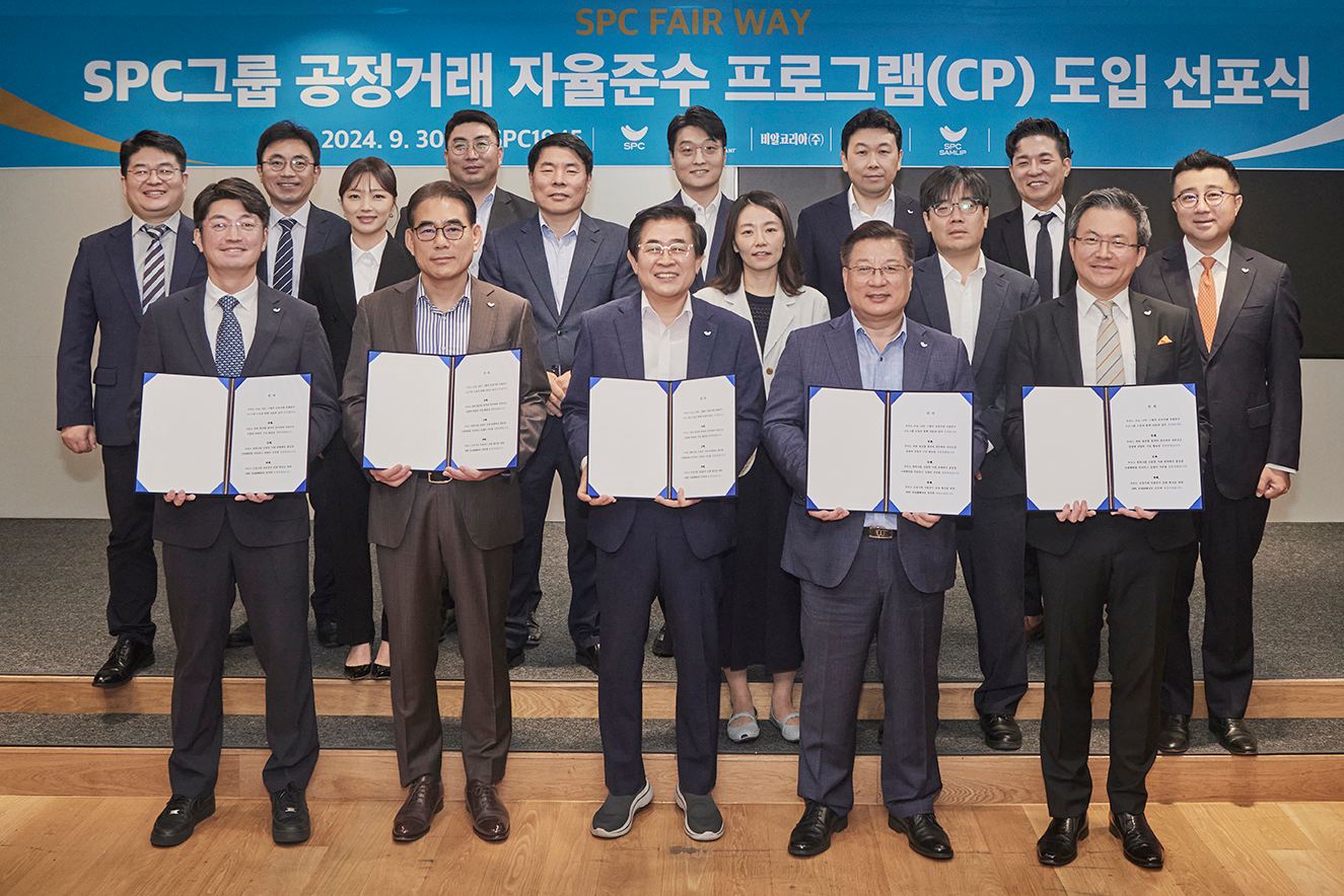 SPC그룹, 공정거래 자율준수 프로그램(CP) 도입 선포식 진행