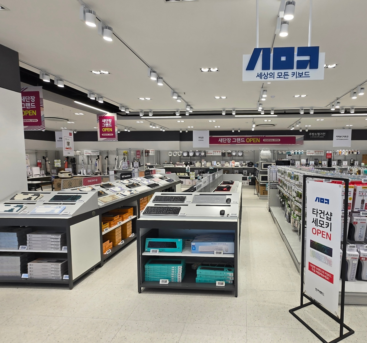 전자랜드, 파워센터 죽전점, 수송점 리뉴얼