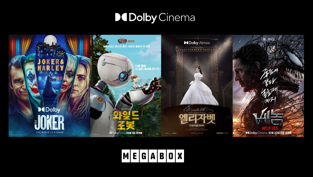 메가박스, 10월의 ‘돌비 시네마’ 라인업 공개