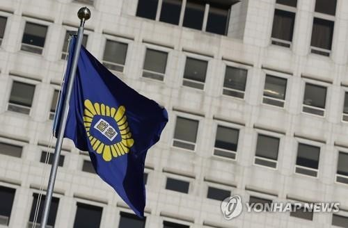 법원 깃발.(사진=연합뉴스)