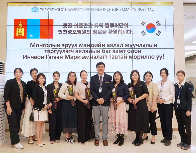 인천성모병원, 몽골 의료관광 유치업체 초청 팸투어 진행