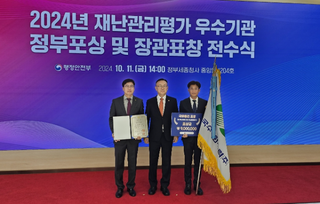 한수원, 재난관리평가 국무총리 표창 수상