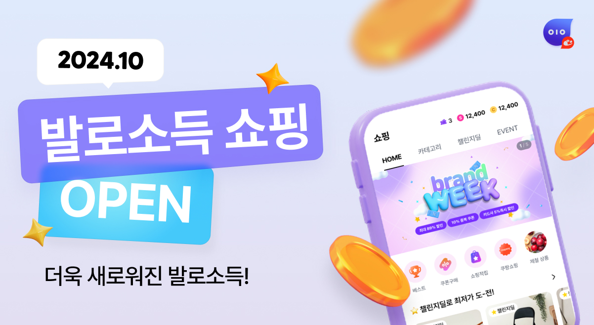 헥토 '발로소득', 커머스로 기능 확장