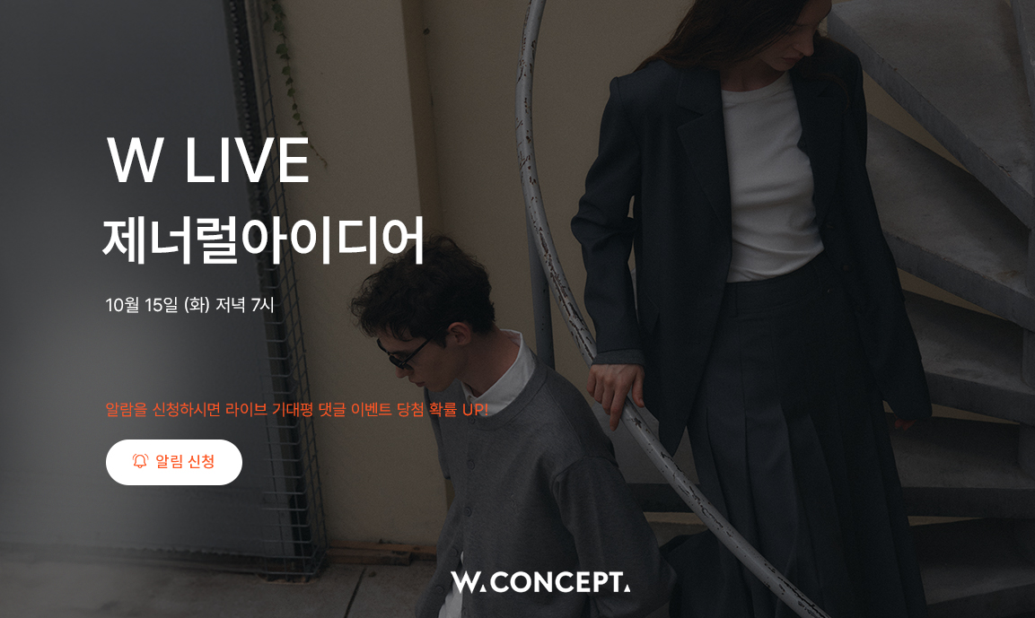 W컨셉, ‘제너럴아이디어’ 기획 상품 선보여