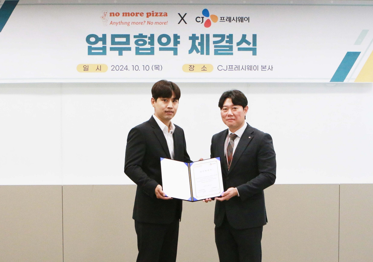 CJ프레시웨이-노모어피자, 식자재 공급 계약 체결