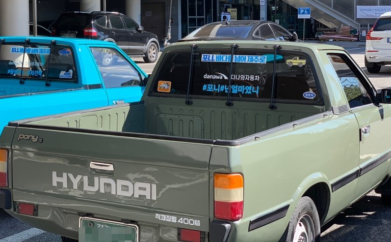 다나와자동차, ‘올드카 투어’ 지원