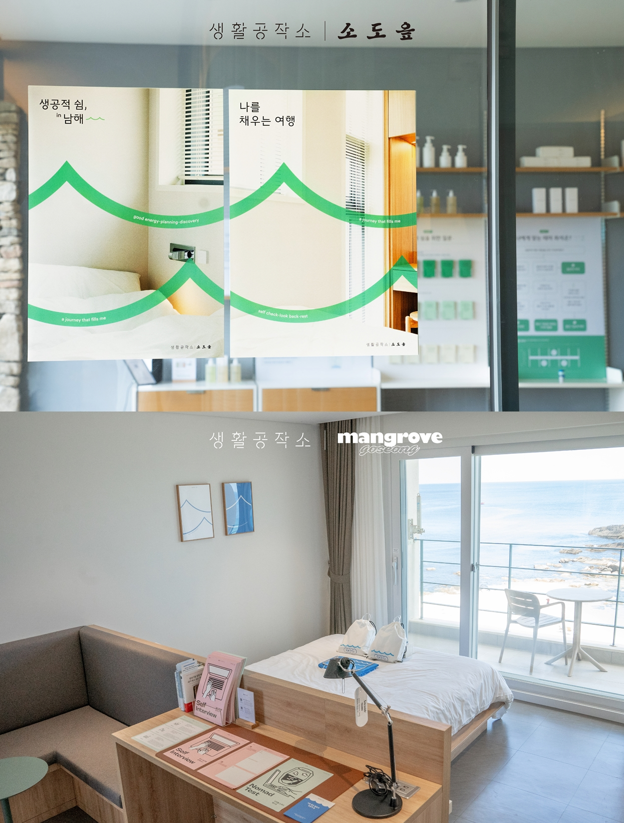 생활공작소, ‘생공적 쉼’ 캠페인 진행