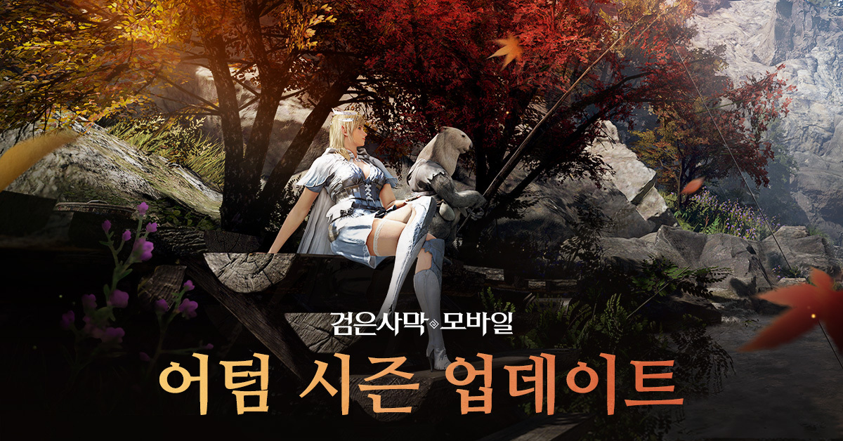 펄어비스 검은사막 모바일, 개발자 코멘터리 영상 공개