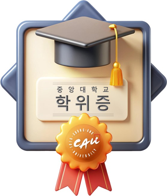 라온시큐어 ‘옴니원 배지’로 중앙대 학부 졸업생 학위증 발급