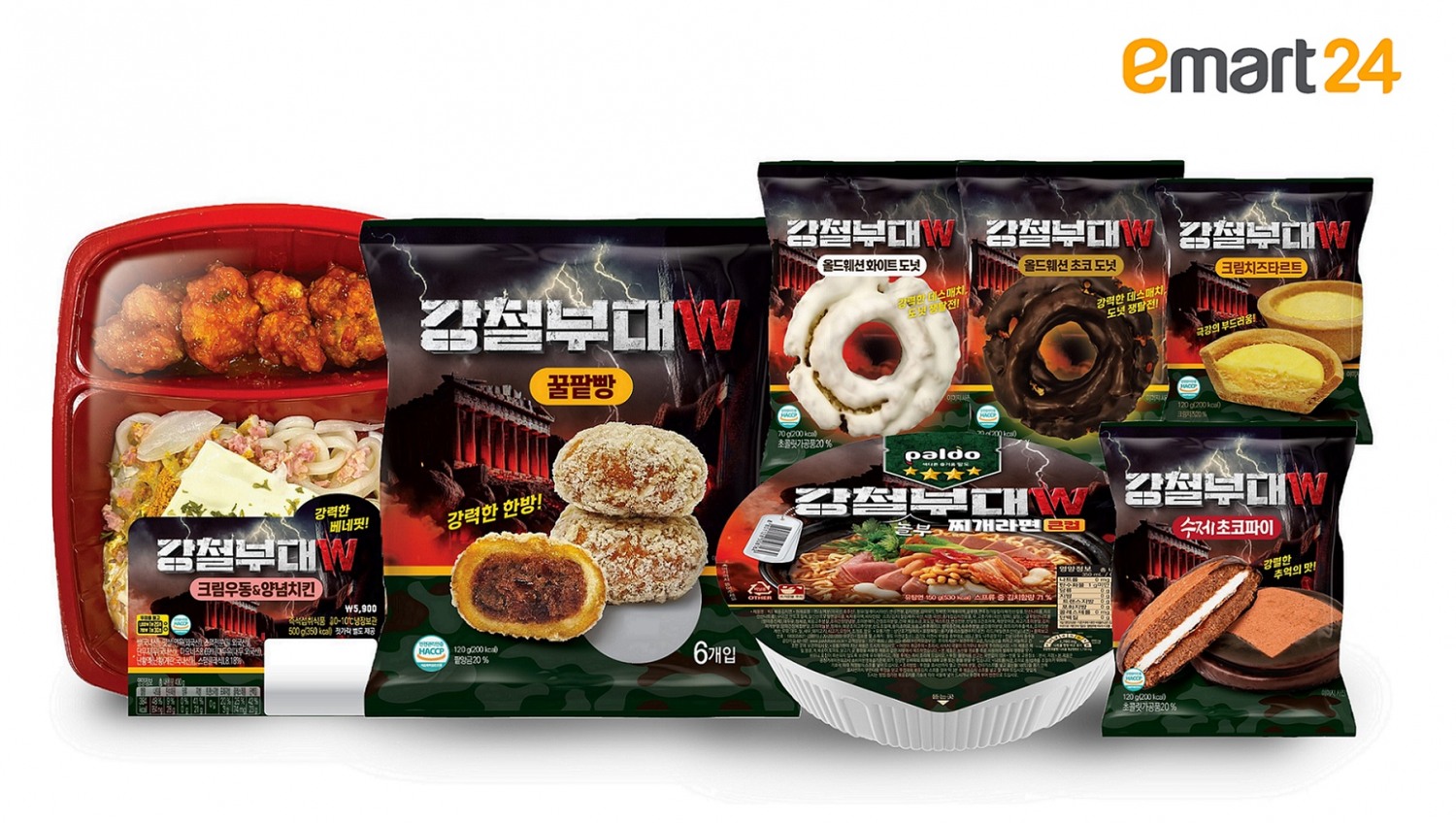 이마트24-강철부대W, 밀리터리 협업상품 7종 선보여