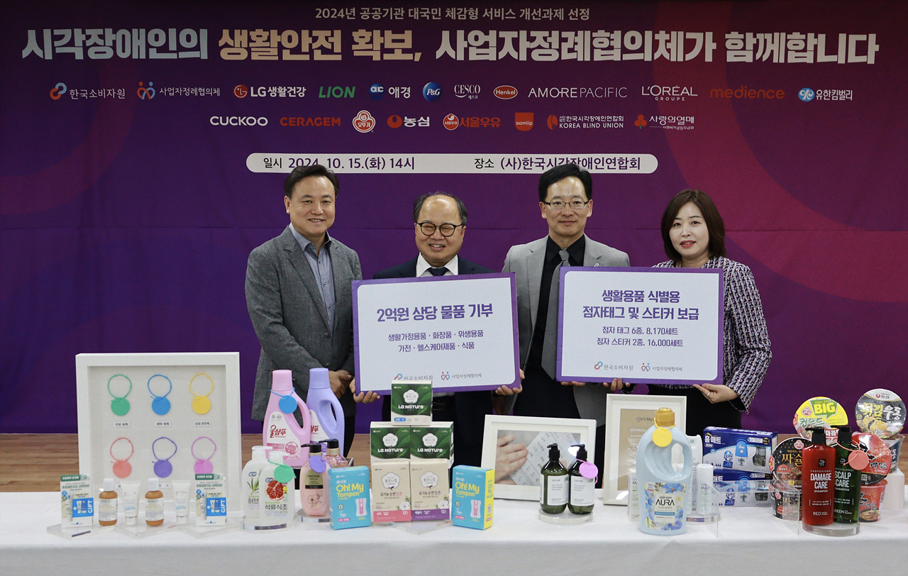 유한킴벌리, 점자 적용한 ‘좋은느낌 라네이처’ 기부