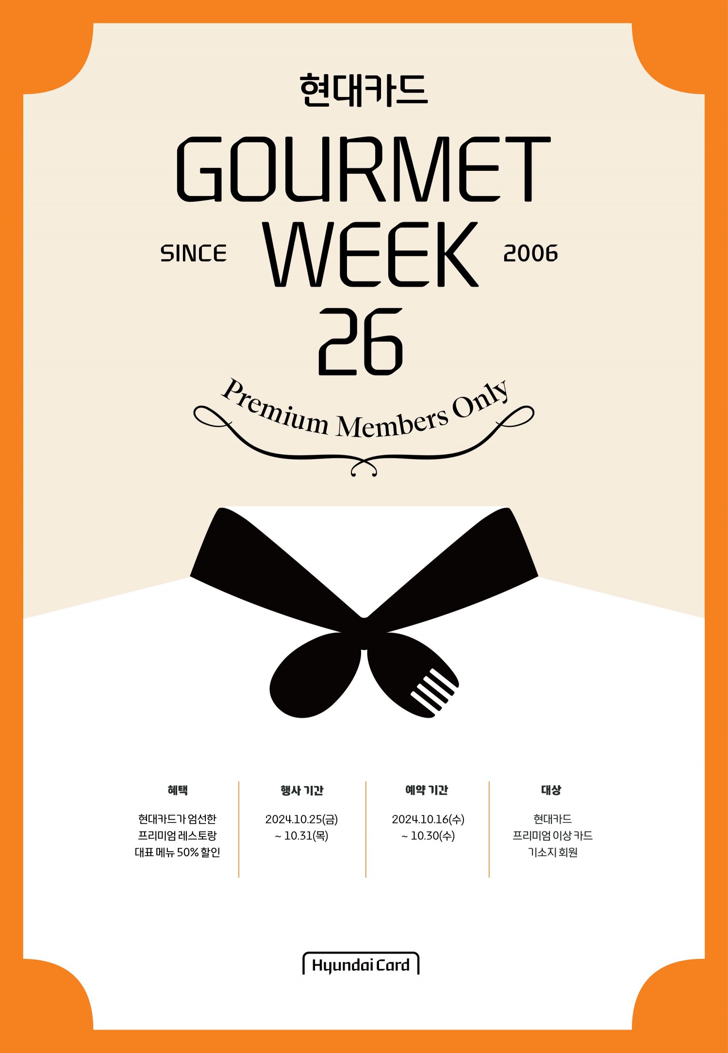 CJ푸드빌 ‘더스테이크하우스’ 고객 프로모션 진행