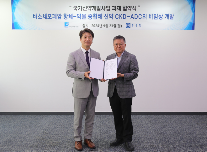 종근당 ‘CKD-ADC’, 국가신약개발사업단 지원 과제 선정