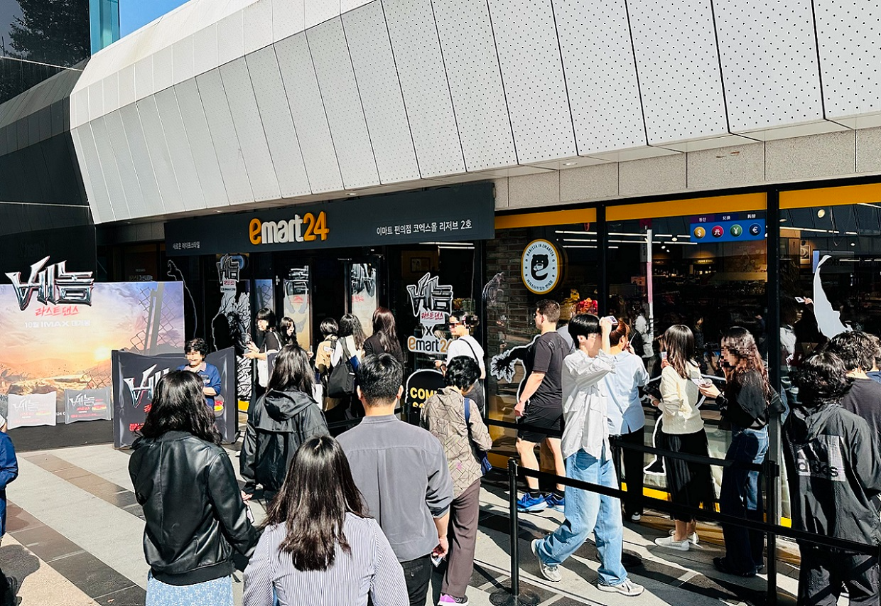 이마트24, 글로벌 영화IP 협업 ‘'베놈 : 라스트 댄스' 블랙비프버거’ 출시