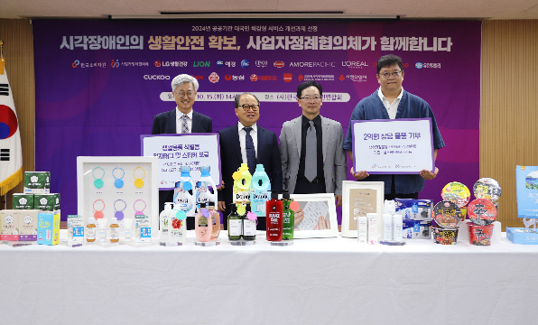 한국P&G, 시각장애인 생활안전 확보 위한 점자 태그⋅스티커 및 생활용품 기부