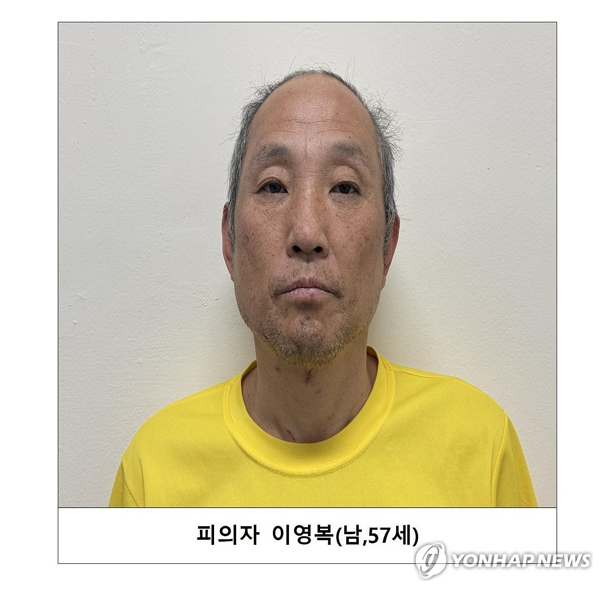 다방업주 연쇄 살해범 이영복 머그샷.(사진=연합뉴스)