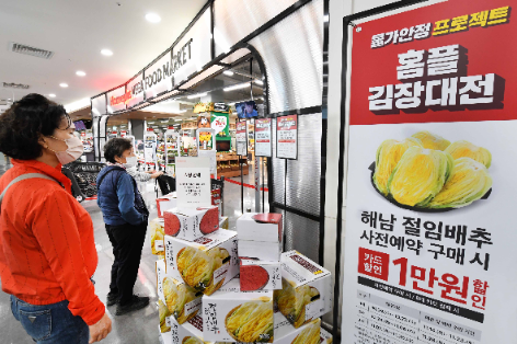 홈플러스, 해남 절임배추 사전예약 첫 주차 매출 180% 급증