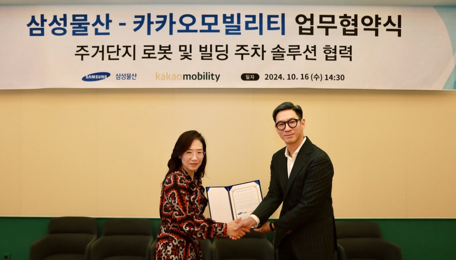 장성욱 카카오모빌리티 미래이동연구소장(오른쪽), 조혜정 삼성물산 DxP본부장(왼쪽)이 협약식을 마치고 기념사진을 촬영하고 있다. 사진=카카오모빌리티