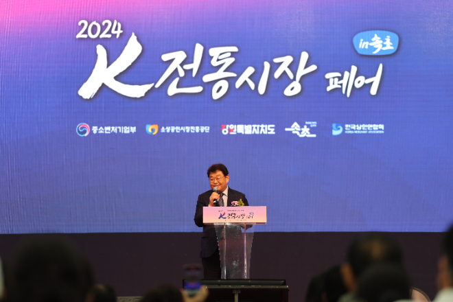 박성효 소진공 이사장, 제20회 전국우수시장박람회 개막식 참석